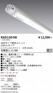 RAD1003W
