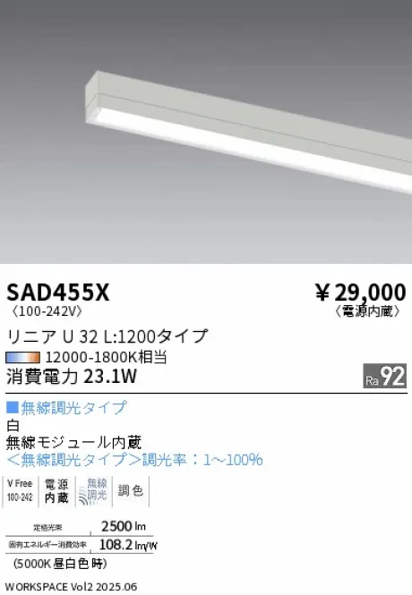 SAD455X