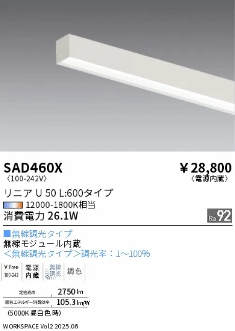 SAD460X