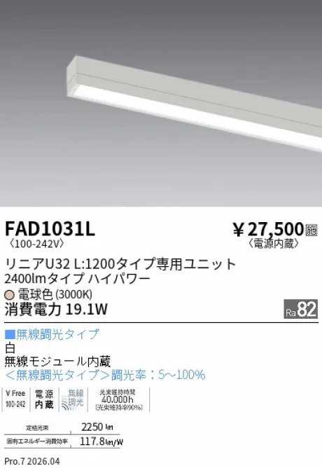 FAD1031L