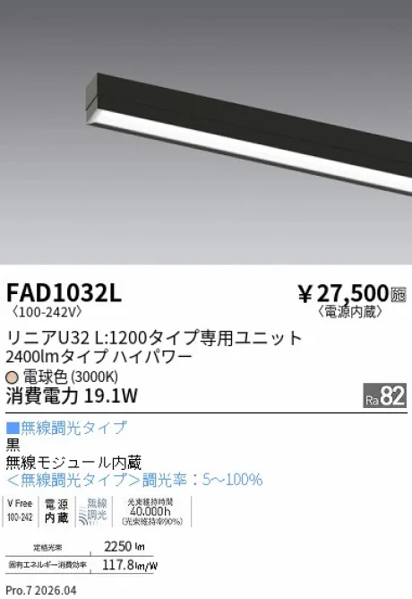 FAD1032L