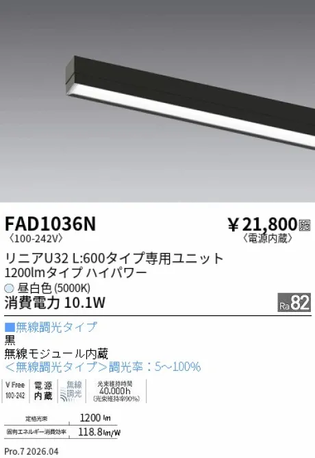 FAD1036N