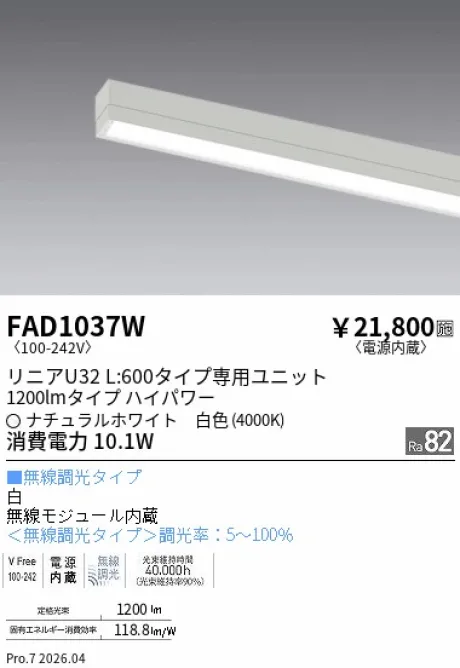 FAD1037W