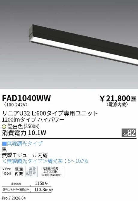 FAD1040WW