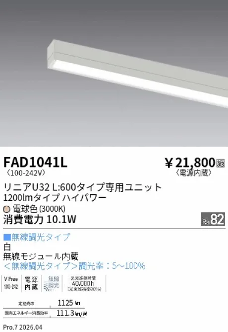 FAD1041L
