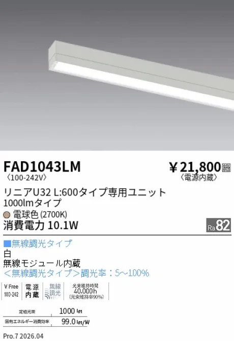 FAD1043LM