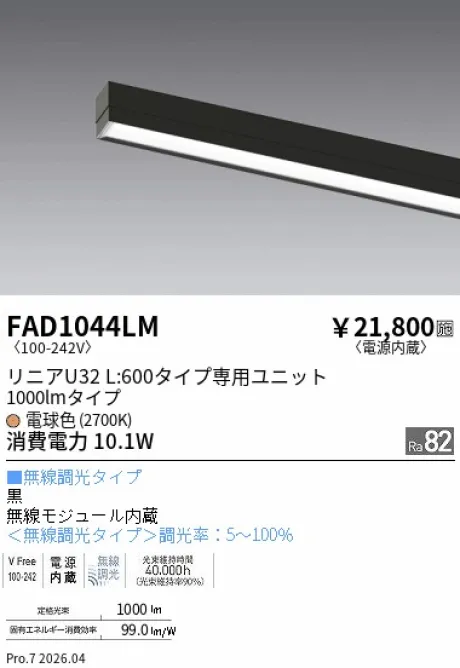 FAD1044LM