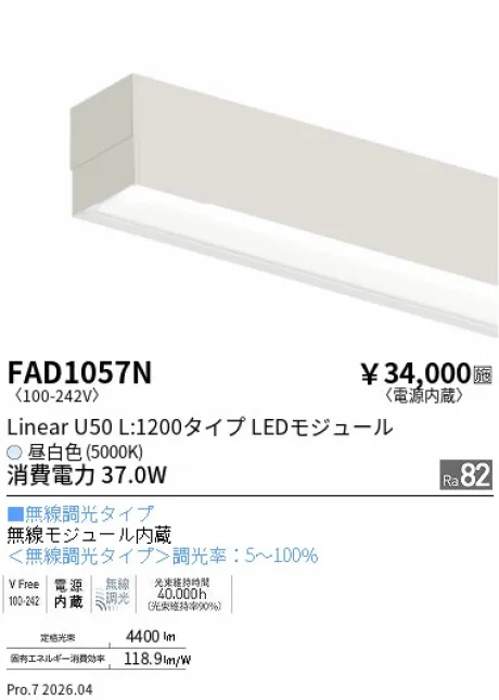 FAD1057N