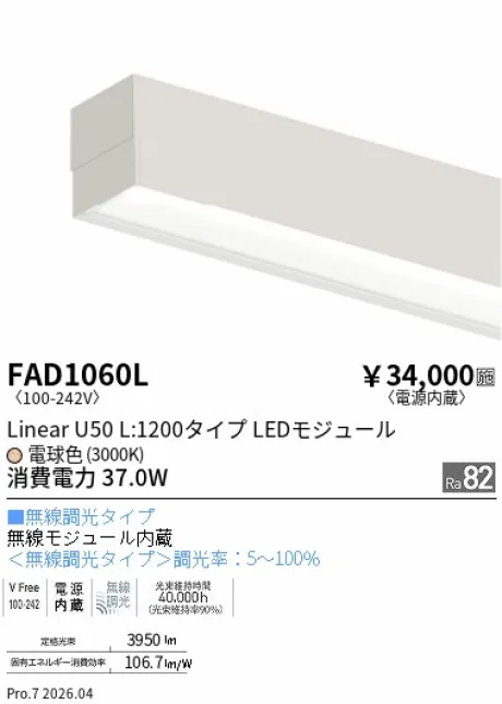 FAD1060L