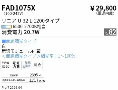 FAD1075X