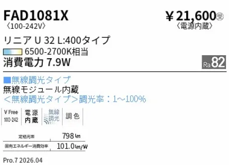 FAD1081X