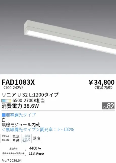 FAD1083X