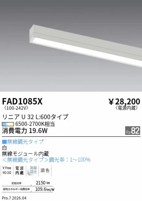FAD1085X