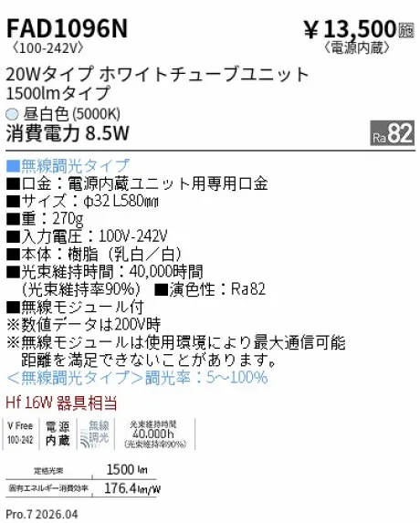 FAD1096N