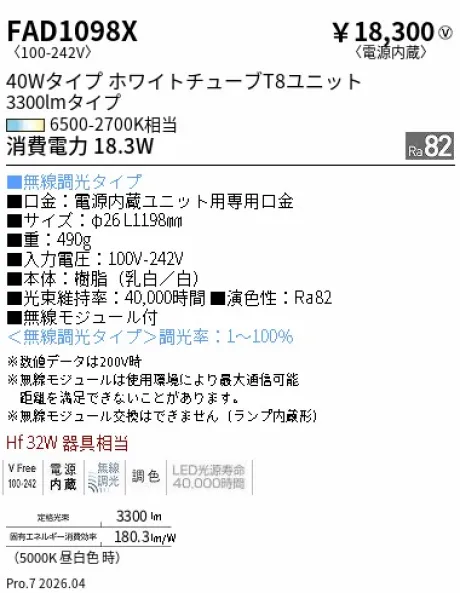 FAD1098X