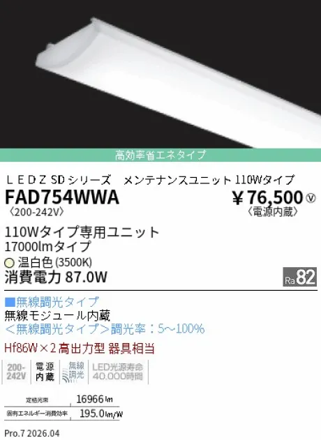 FAD754WWA