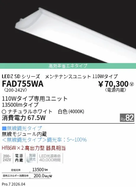FAD755WA