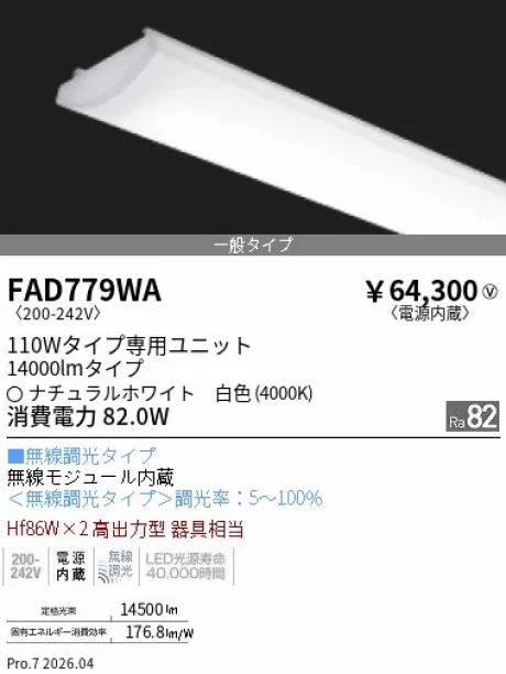 FAD779WA