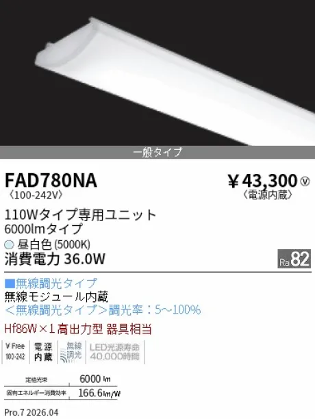 FAD780NA