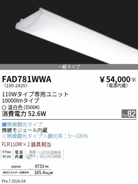 FAD781WWA