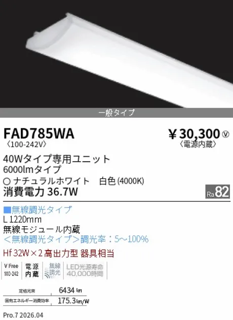 FAD785WA