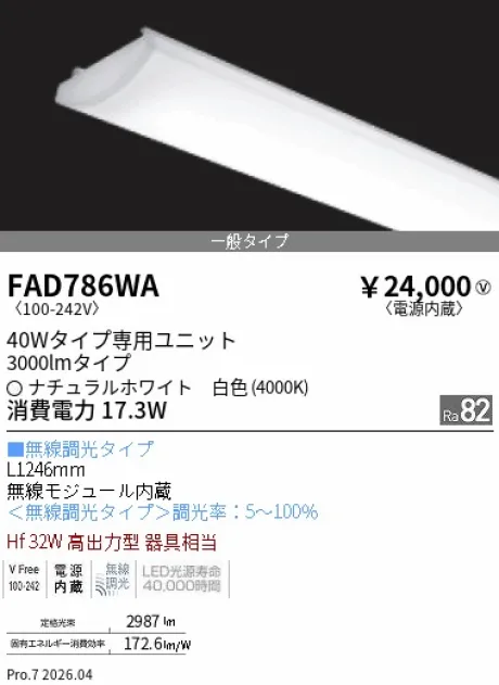 FAD786WA
