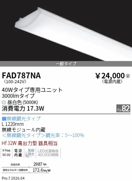 FAD787NA