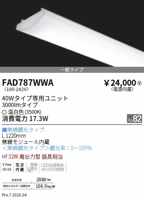 FAD787WWA