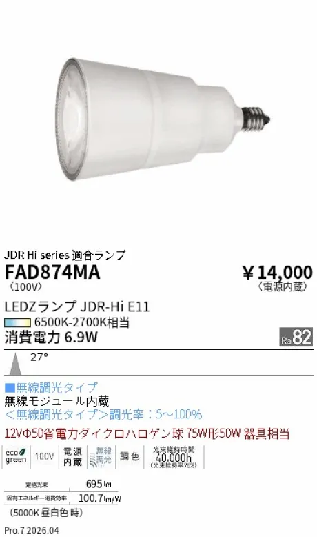 FAD874MA