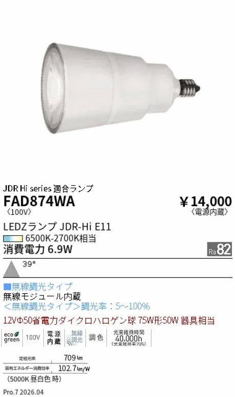 FAD874WA