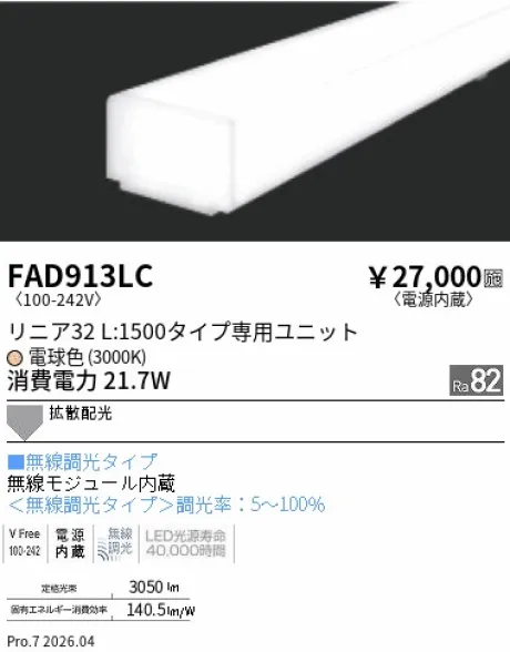 FAD913LC