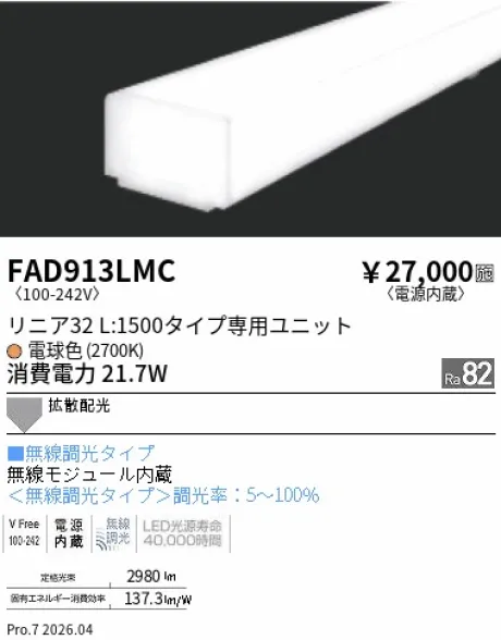 FAD913LMC