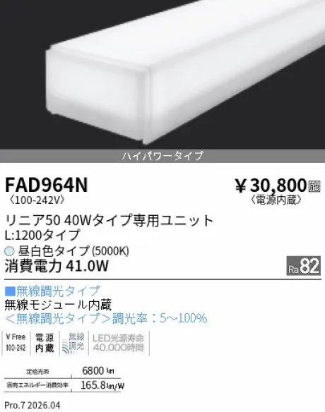 FAD964N