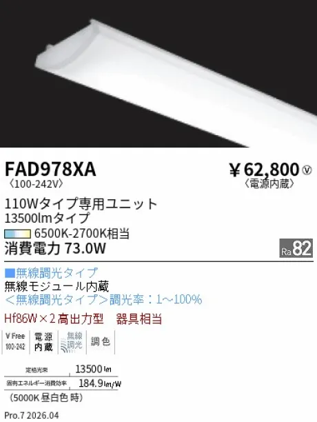 FAD978XA