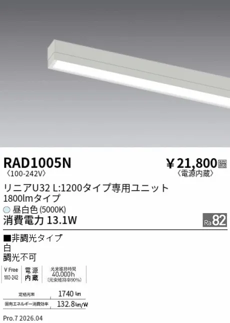 RAD1005N