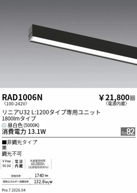 RAD1006N