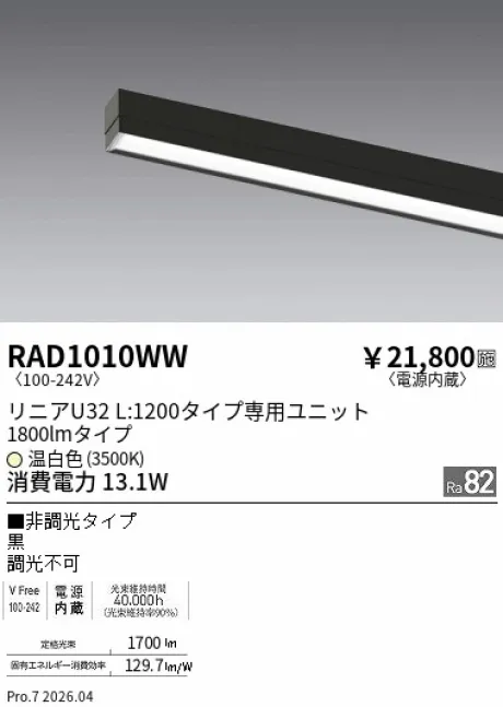 RAD1010WW