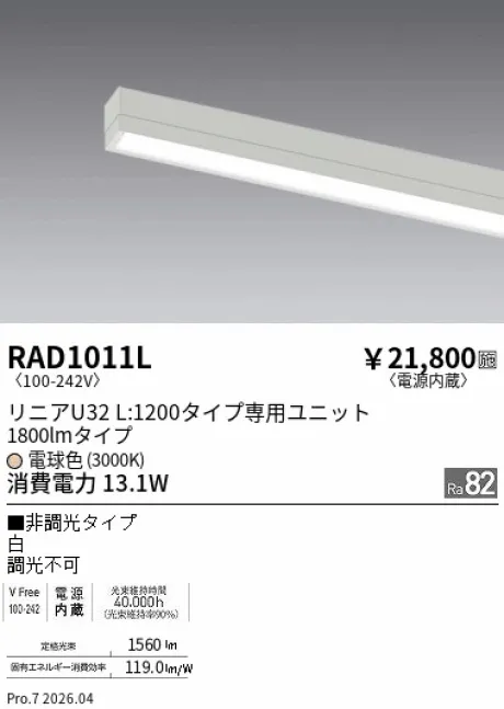 RAD1011L