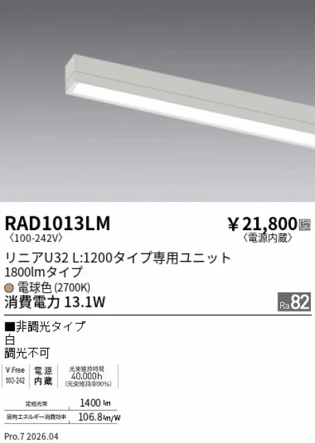 RAD1013LM