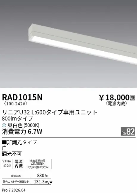 RAD1015N