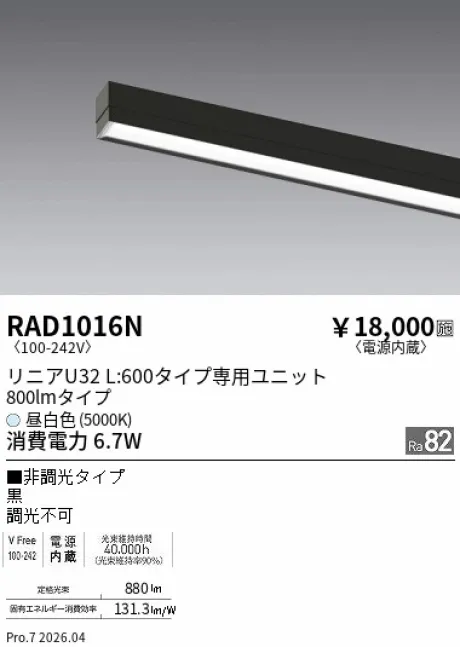 RAD1016N