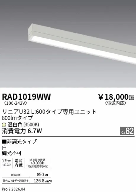 RAD1019WW