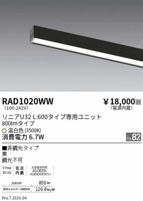 RAD1020WW