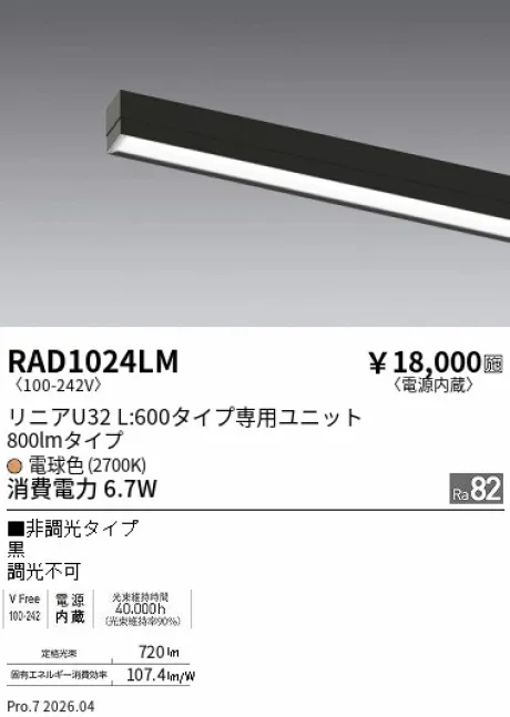 RAD1024LM