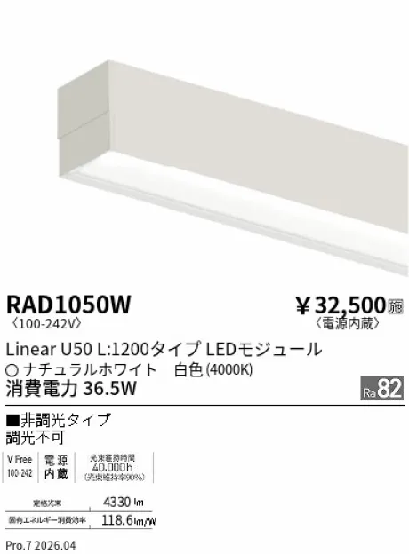 RAD1050W