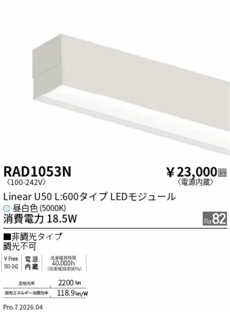 RAD1053N