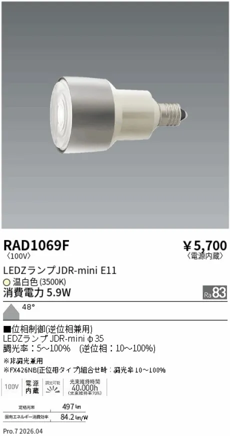 RAD1069F