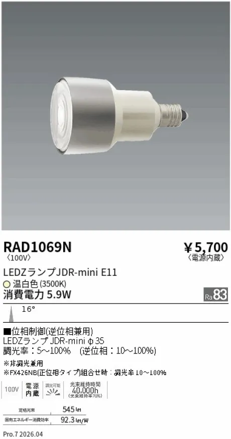 RAD1069N