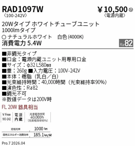 RAD1097W