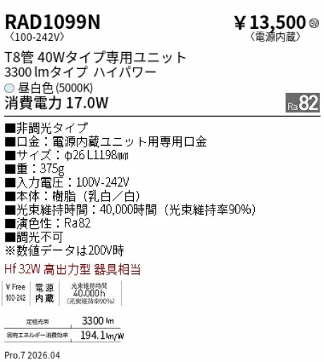 RAD1099N